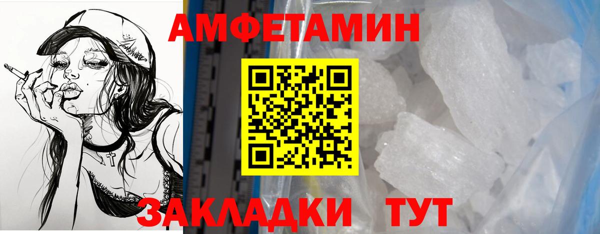 АМФ VHQ  Амфетамин  Амфетамин  Вход с VPN  Бийск 