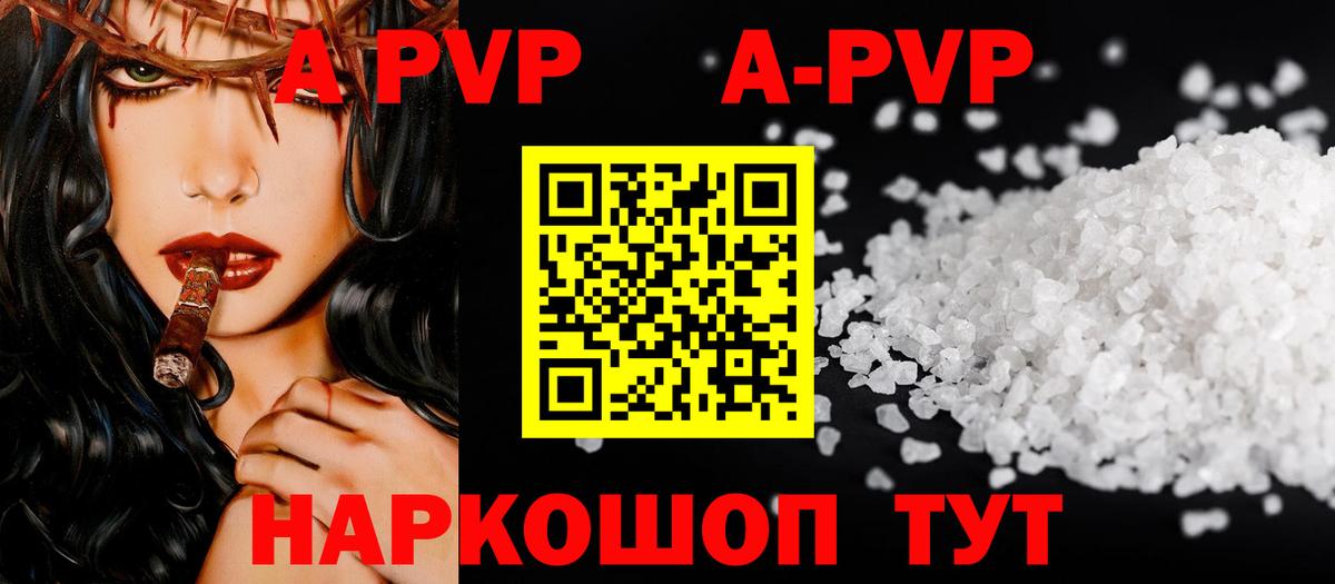 Бийск  Alfa_PVP крисы CK  Вход с VPN  Alpha-PVP мука  A PVP мука 