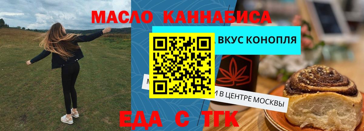 Canna-Cookies конопля Бийск