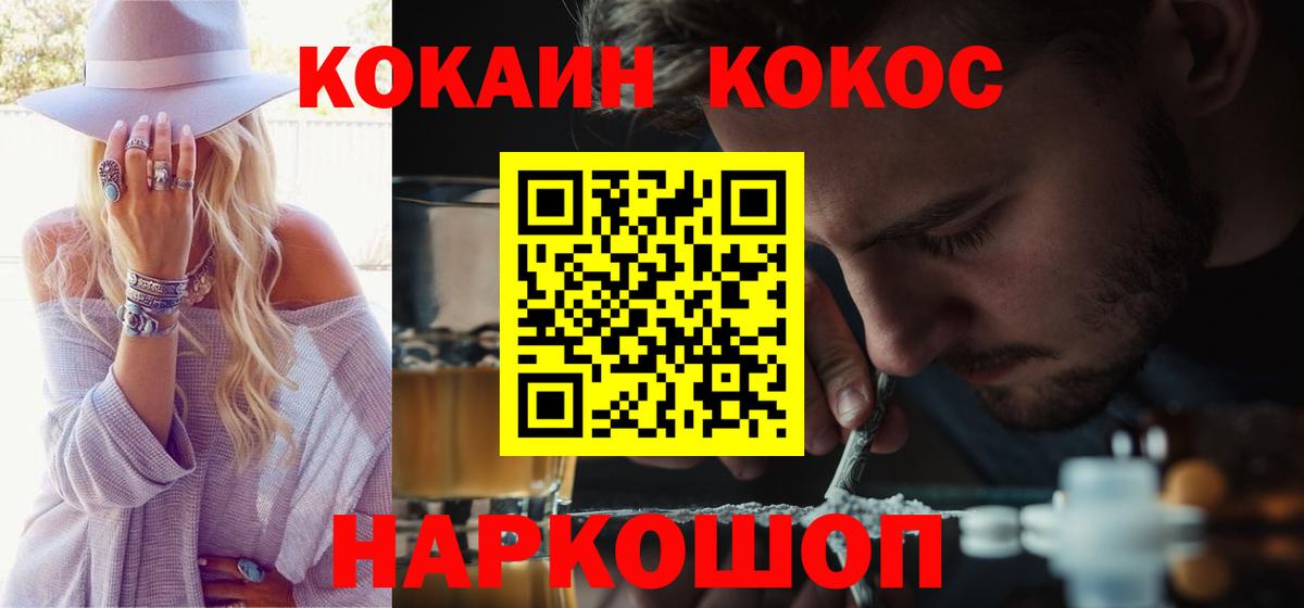 Cocaine 99% Бийск