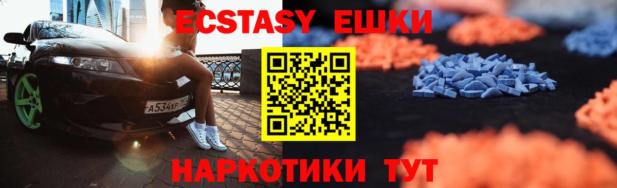 ЭКСТАЗИ Punisher  Экстази 300 mg  Вход с VPN    как зайти  Бийск 