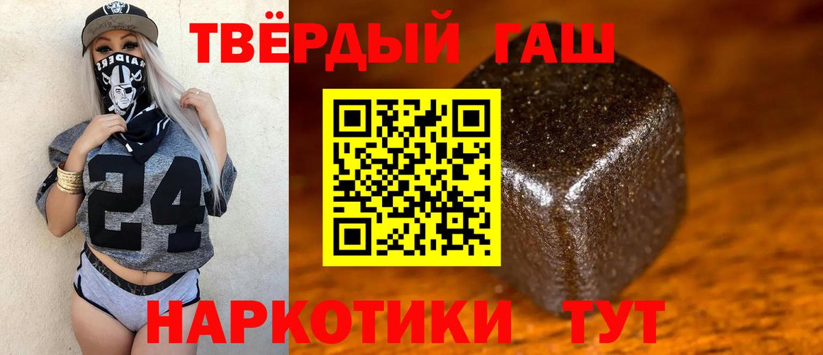 Бийск  Гашиш Ice-O-Lator  ГАШИШ  Вход с VPN  ГАШИШ VHQ 