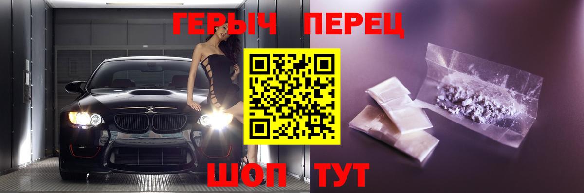 Бийск  ГЕРОИН Heroin  Вход с VPN 