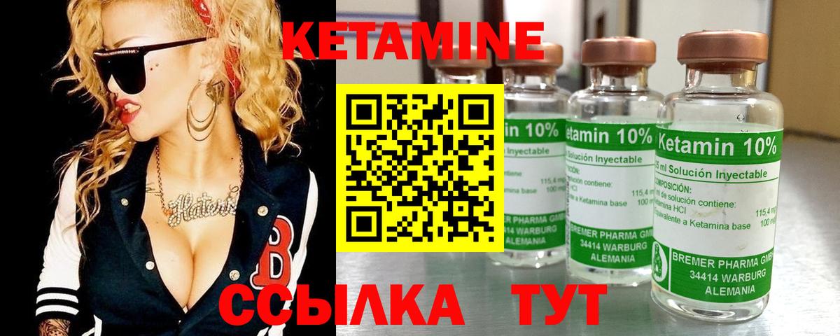 КЕТАМИН ketamine  Кетамин VHQ  Вход с VPN  Бийск 