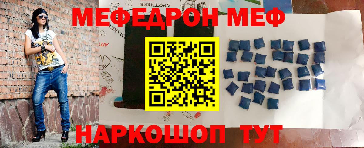 Меф мука  МЕФ  Меф кристаллы  Меф  omg зеркало  Бийск  Вход с VPN  что такое наркотик 