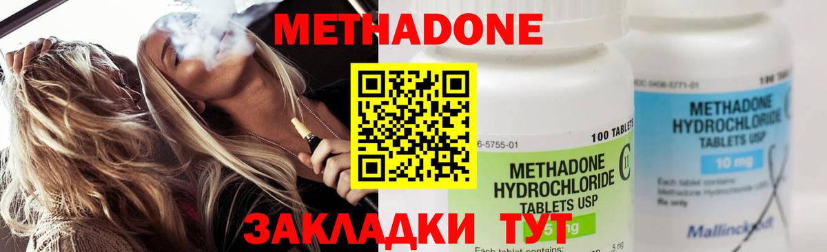 Метадон мёд  Вход с VPN  shop наркотические препараты  Бийск 