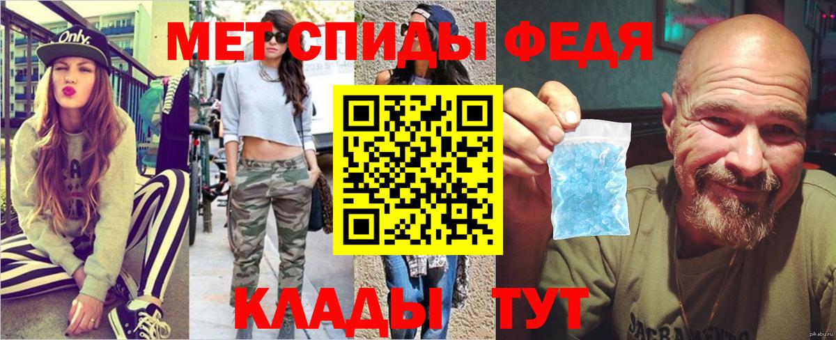 Первитин мет  Вход с VPN  Бийск 