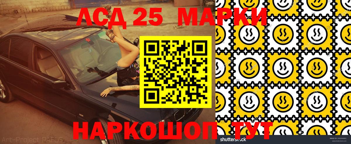 Бийск  Марки N-bome 1,8мг  Марки N-bome 1,8мг  Вход с VPN 