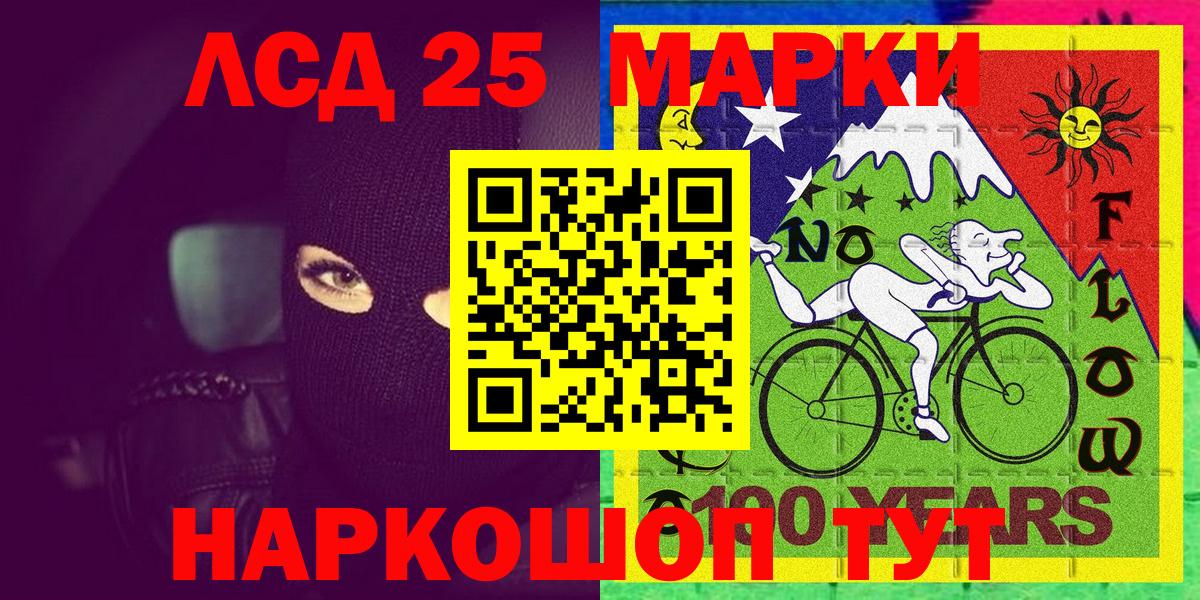 Марки N-bome 1500мкг Бийск
