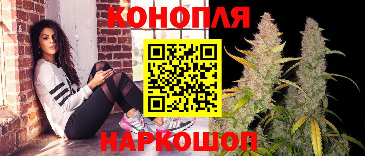 Шишки марихуана Amnesia  Конопля Ganja  Вход с VPN  Конопля Bruce Banner  Бийск 